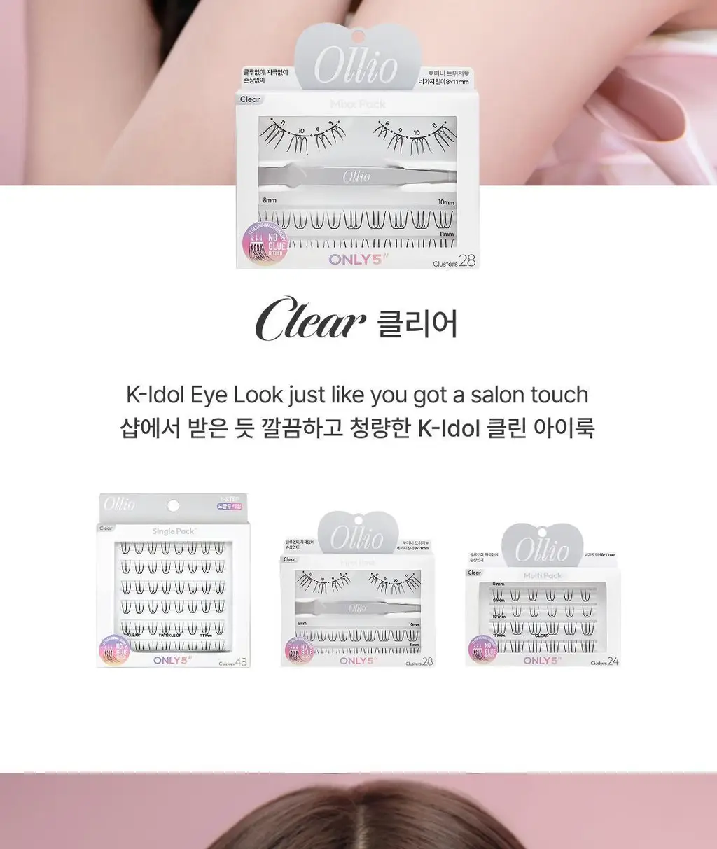 [1위속눈썹] 올리오 노글루 속눈썹 20종+트위저 2종 (노글루 위키드 에디션 포함) 상세페이지 22